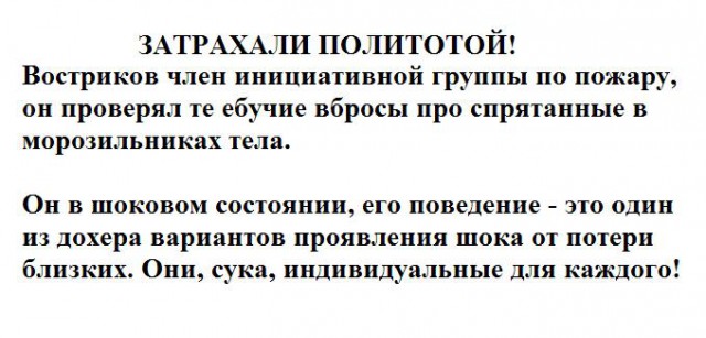 Востриков показал первые секунды эвакуации с залов кинотеатра