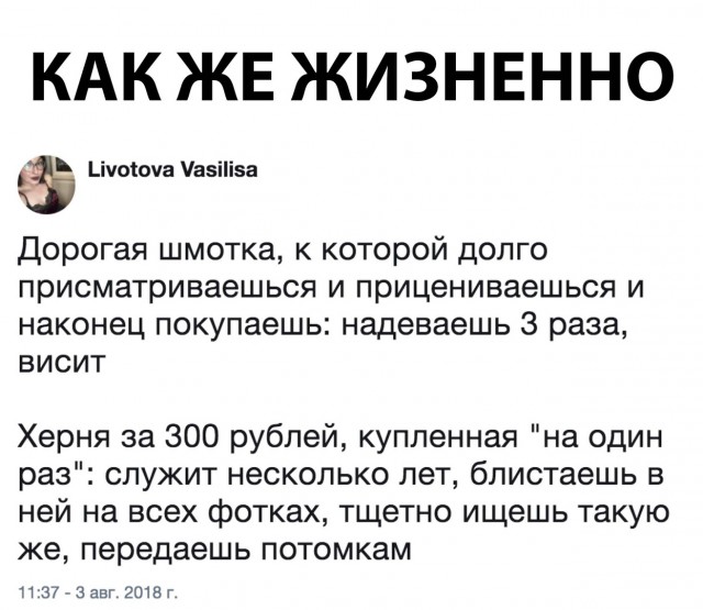 Смешные комментарии из социальных сетей 03.08.2018