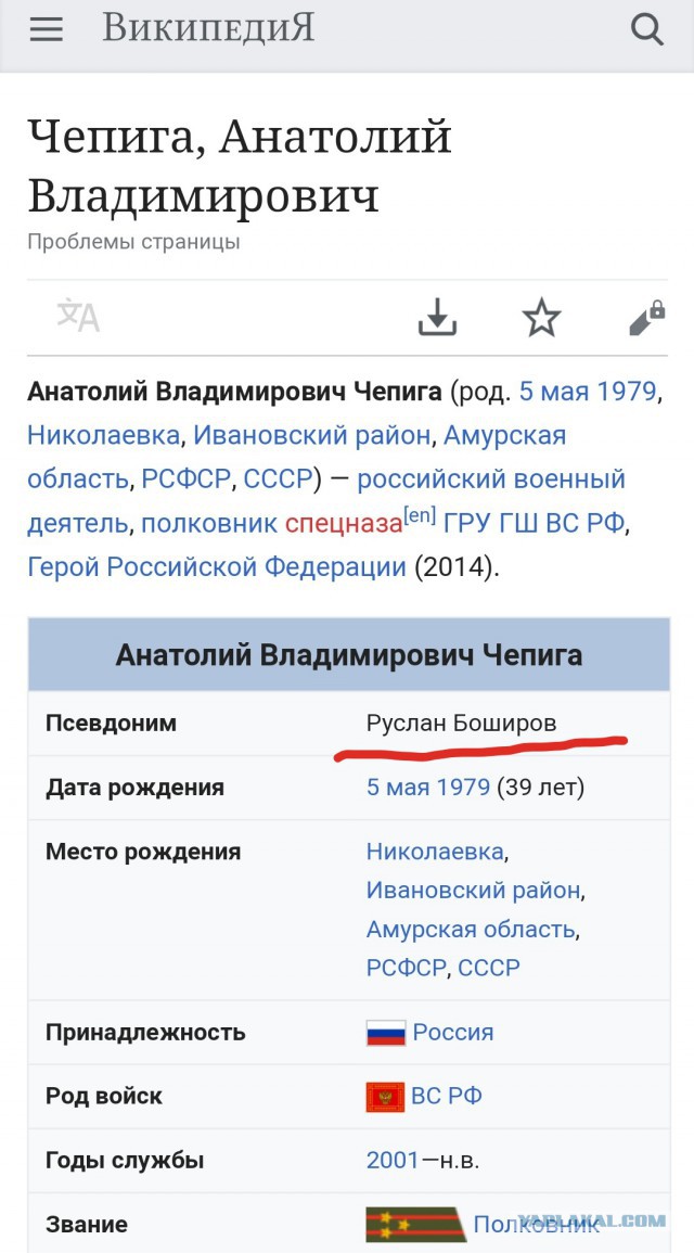 Не Боширов, а Чепига: Bellingcat назвала имя и звание подозреваемого в отравлении в Солсбери