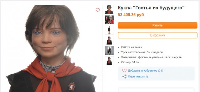 Осуществи детскую мечту