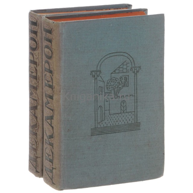 Погоня за книгой