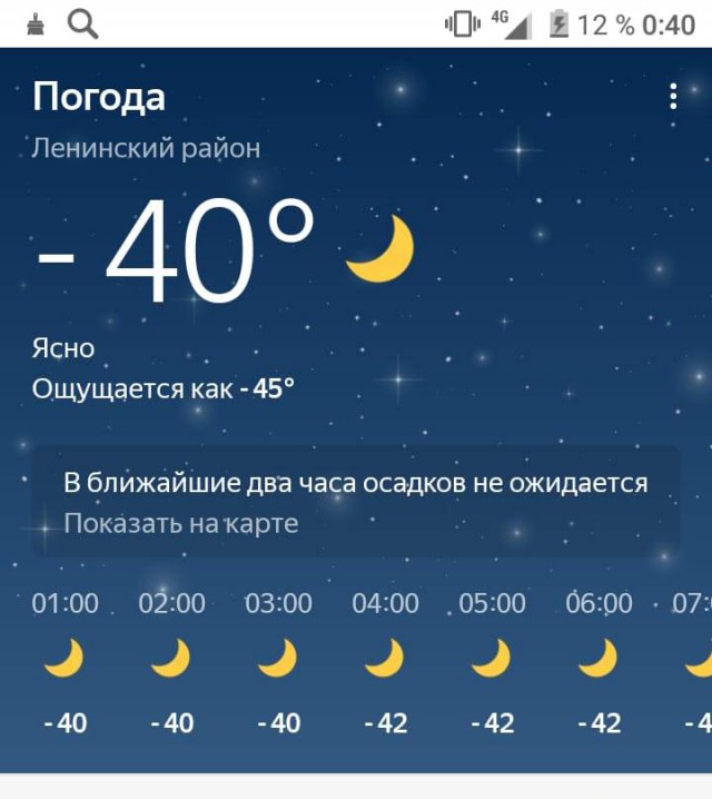 Сургут 01.02.2019, несколько фотографий