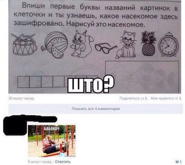Подборка интересных и веселых картинок
