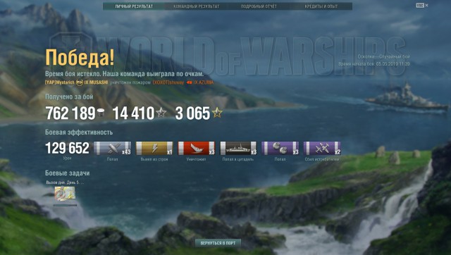 World of Warships - 6