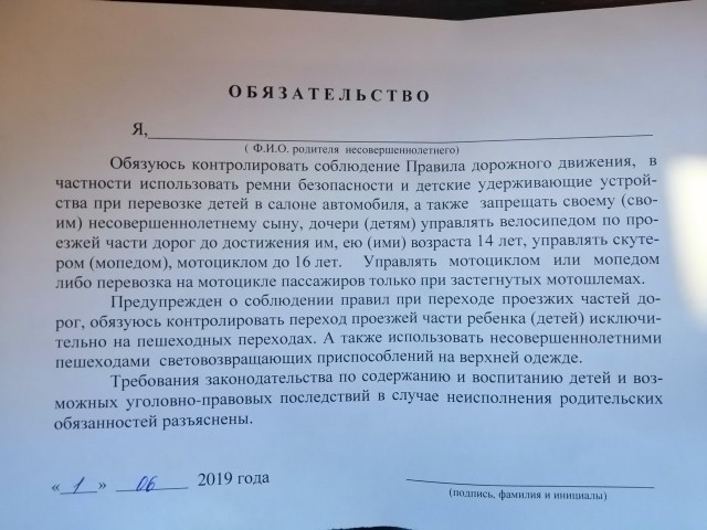 Весьма интересное обязательство требуют в школу от родителей