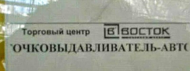 Картинки с надписями и анекдоты