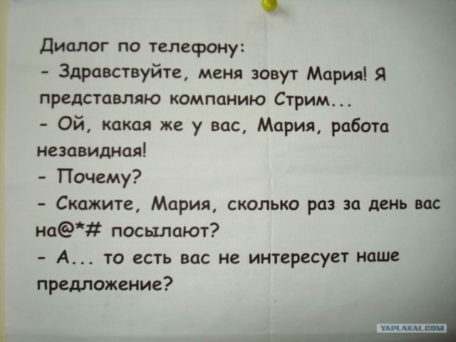 Сфотографируй свои таблички в офисе!