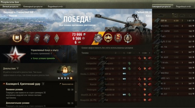 Wargaming 58