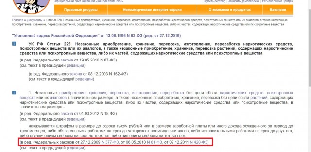 Штрафчик