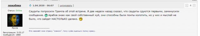 Саудовская Аравия призвала созвать экстренную встречу ОПЕК+