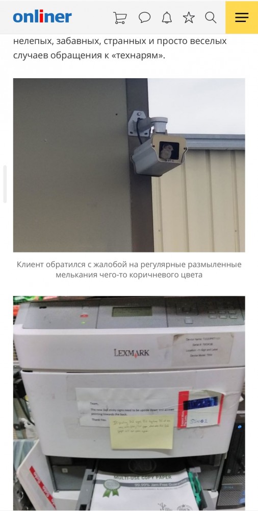 Работаете в техподдержке? У вас железные нервы!