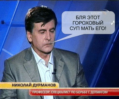 Фотожаба: Николай Дурманов