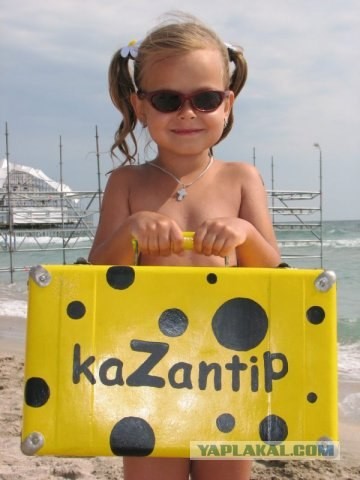 Фото с открытия Казантипа 2008 (z'08)
