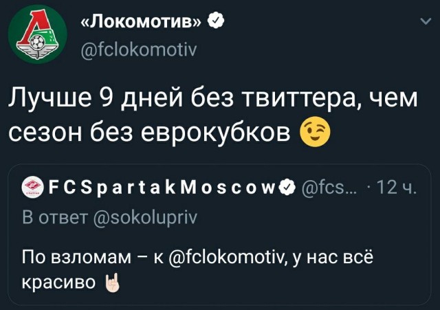 РПЛ, окончание сезона