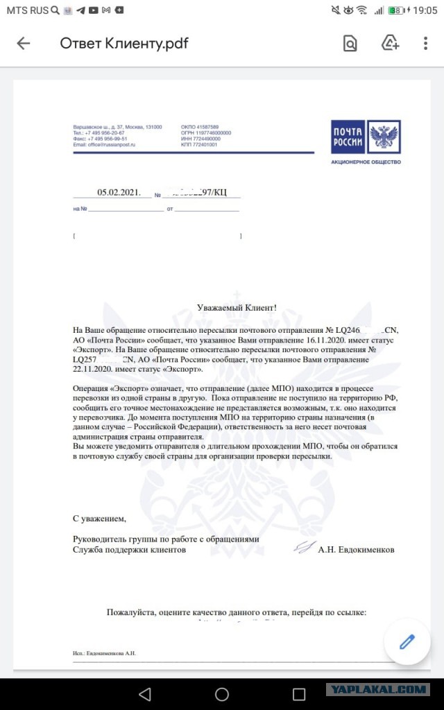 Может не у меня только такие проблемы? Али экспресс