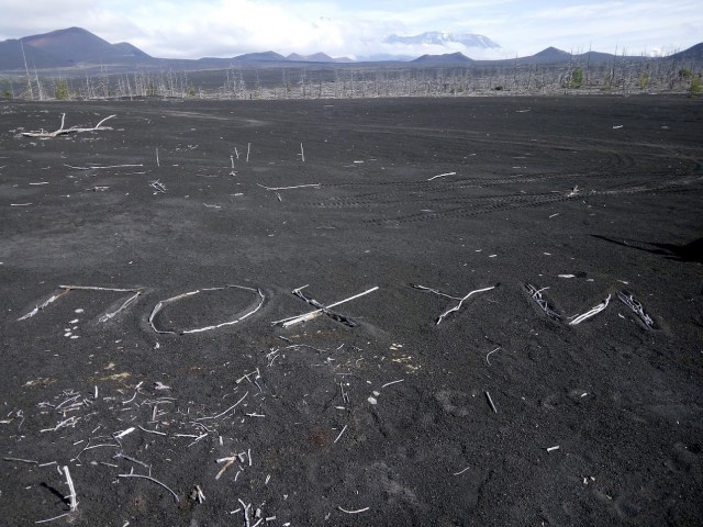 Камчатка, Толбачик