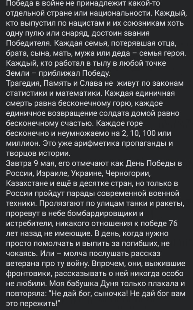 Это - Праздник со слезами на глазах!