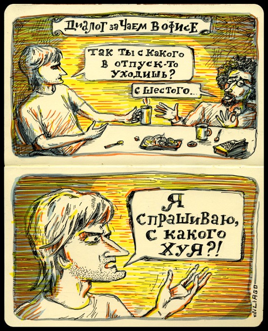 Диалог за чаем