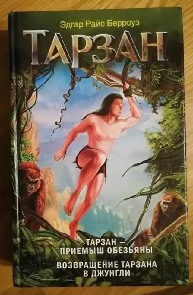 Книжка из детства, которую вы перечитывали несколько раз?