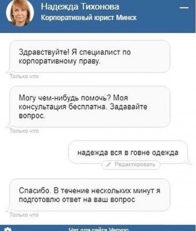 Ненависти псто