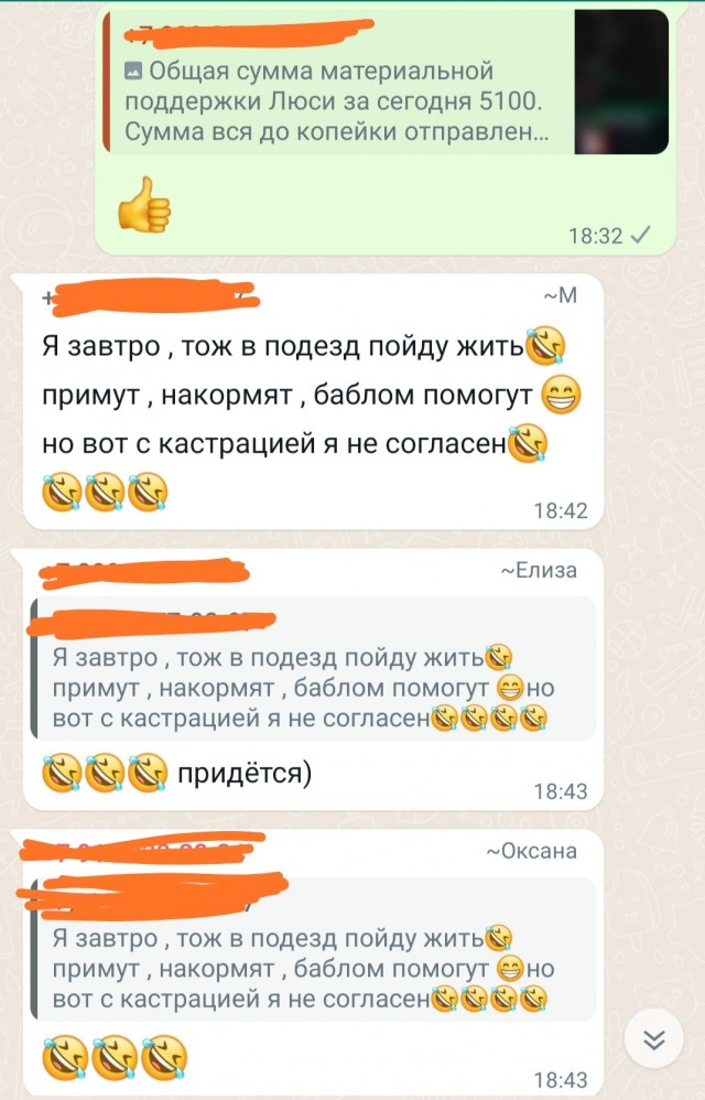 Общедомовой чат - как отдельный вид искусства