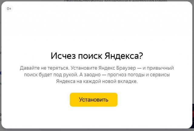 Поисковик «Яндекса» пропал из настроек браузера Mozilla Firefox