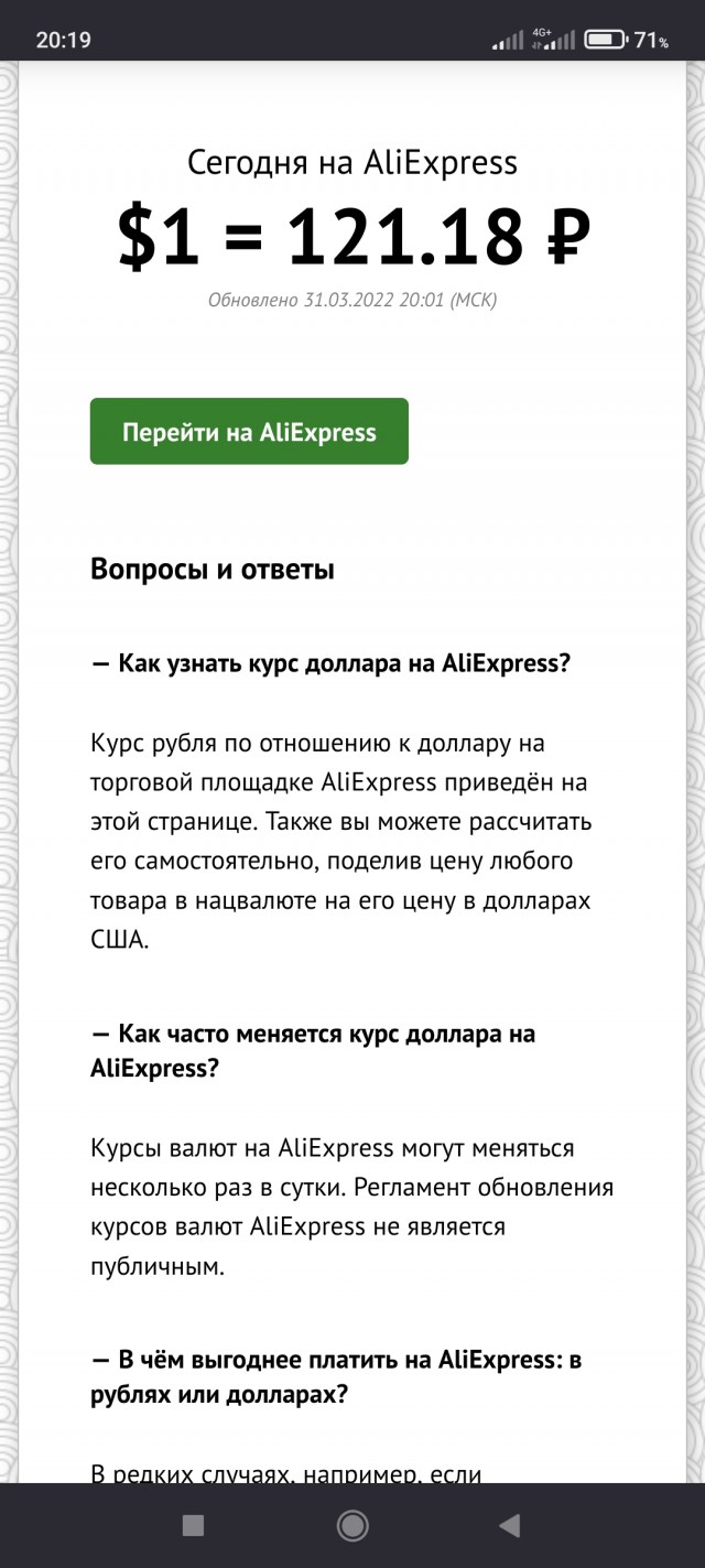 К вопросу о падлах