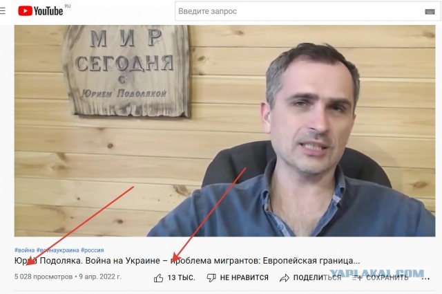 Канал Юрия Подоляки удален с YouTube
