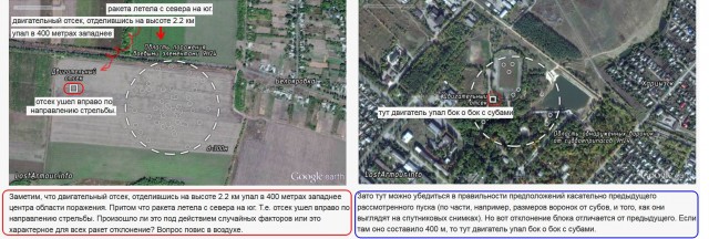 Установлена принадлежность ракеты в Краматорске