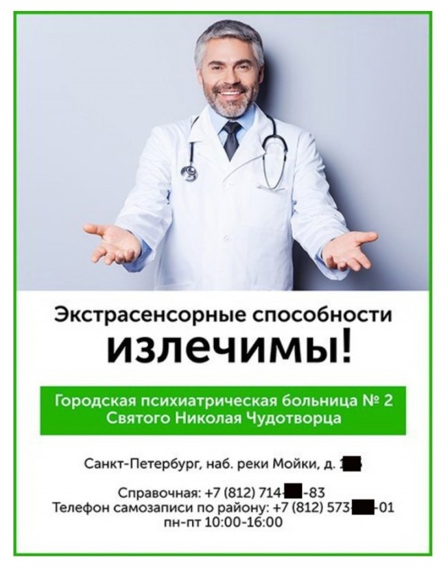 Украинские ведьмы проведут 31 марта ритуал на отстранение от власти Путина
