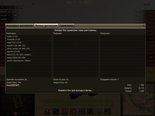 World of tanks