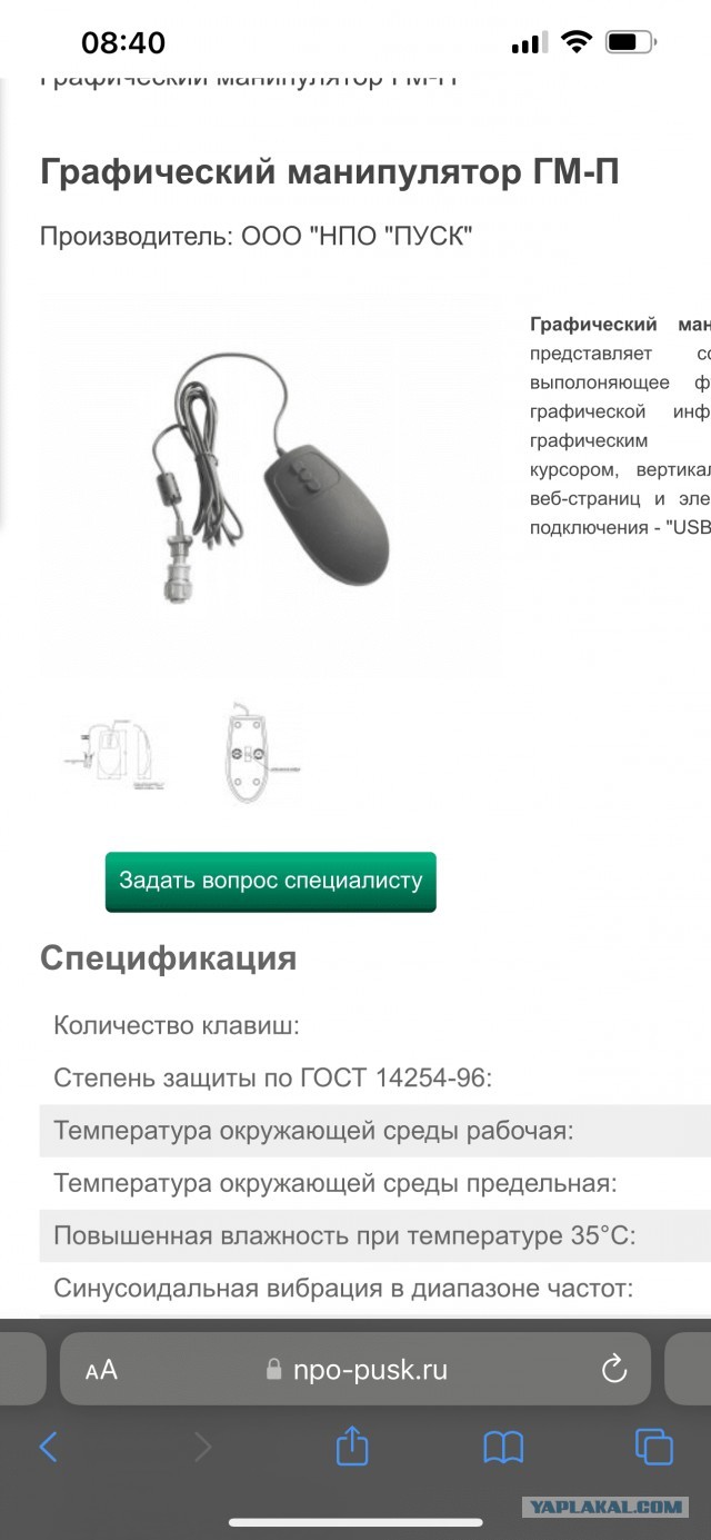 В Ростове-на-Дону наладили выпуск компьютерных мышек и клавиатур