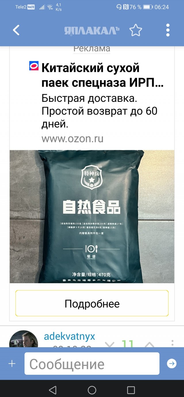 Одной картинки псто...
