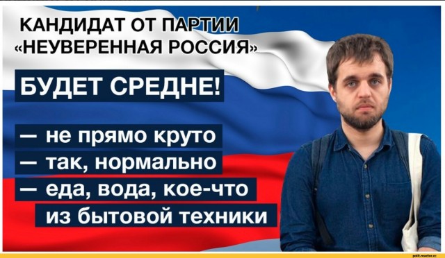 Делайте то, что я вам говорю
