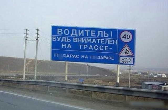 Непонятные люди или история о стоп-сигналах