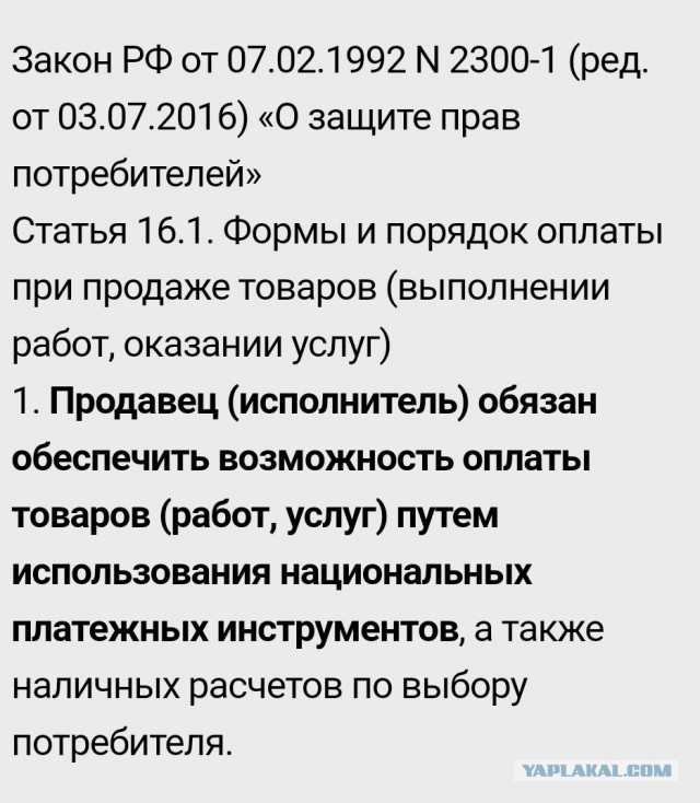 Автобусы, безналичная оплата