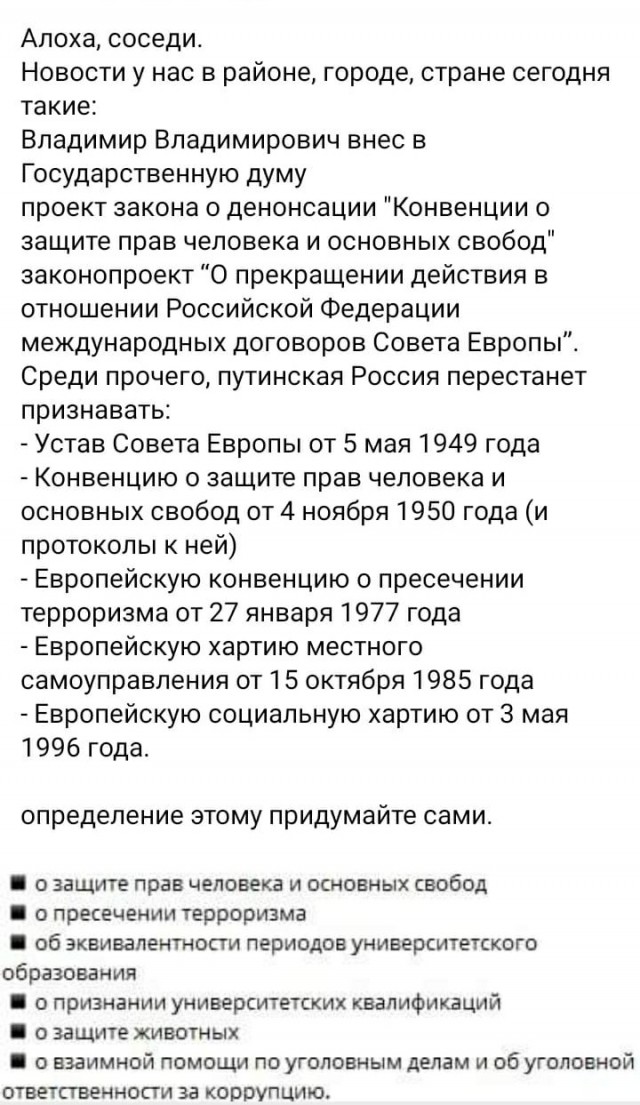 Победная поступь идиотизма по планете – том 6
