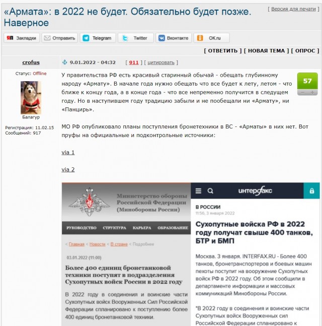 «Арматы» не будет. Можно расходиться