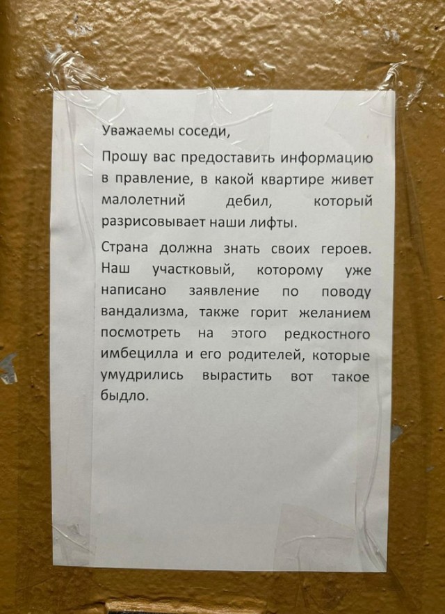 Нуштош 03.03.23