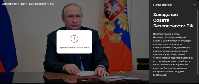 Песков заявил, что сегодня в 15:00 будет выступать Путин