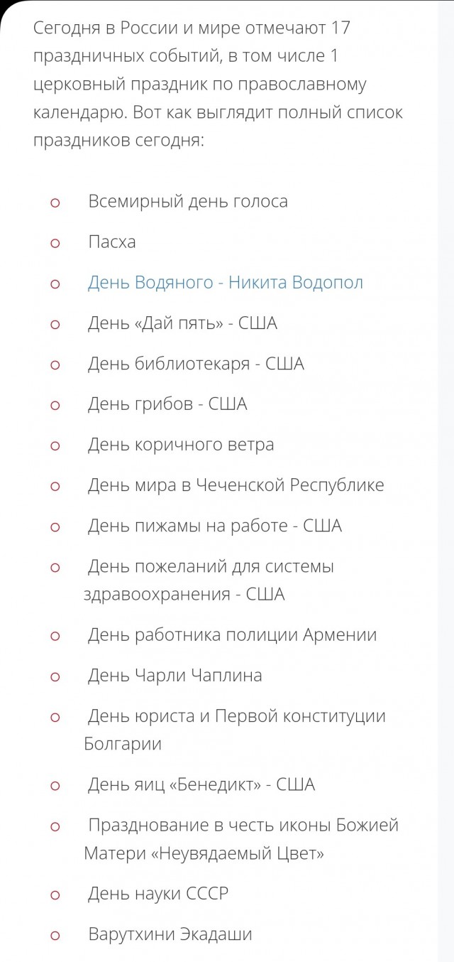ХВ! ВВ!