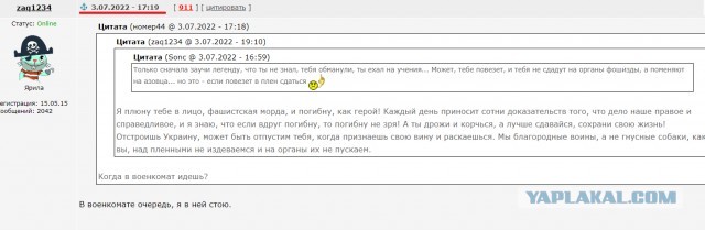 "Как я на СВО не поехал"