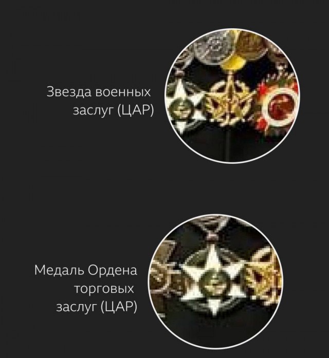 Расшифровка орденов Пригожина