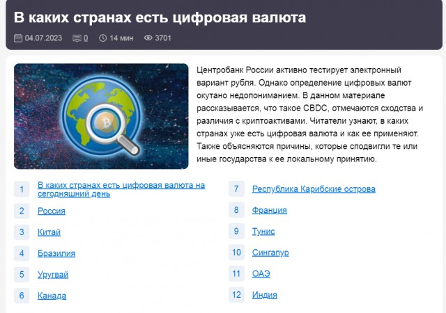 Зачем нужен цифровой рубль? (3,14здят как дышат)