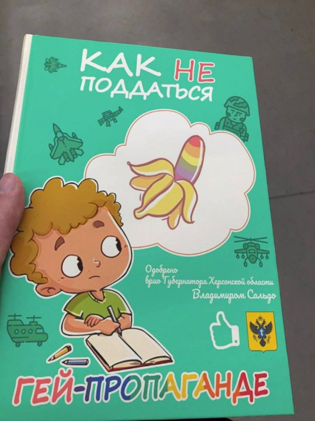 Отряд быстрого деградирования