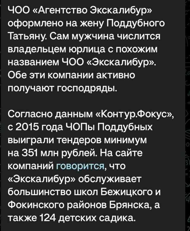 Глава охранявшей брянскую школу ЧОО назвал причину несработавших металлоискателей