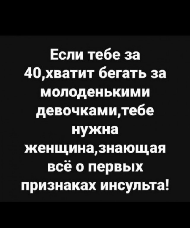 Решил найти жену. Женщины 33-37 лет... Наблюдения