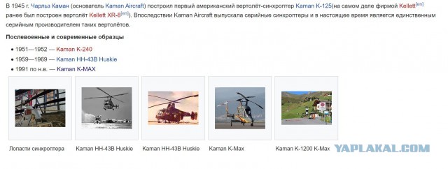 Ровно через 1 минуту вы будете знать, как устанавливается угол атаки лопастей на современных вертолетах