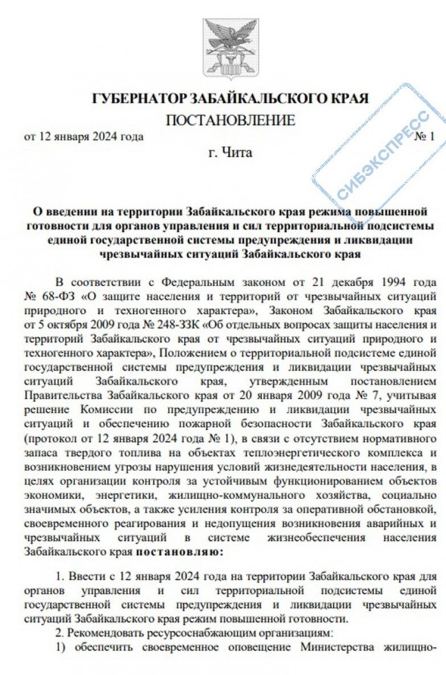 В Подмосковье замерзает мкр. Юбилейный в Королёве