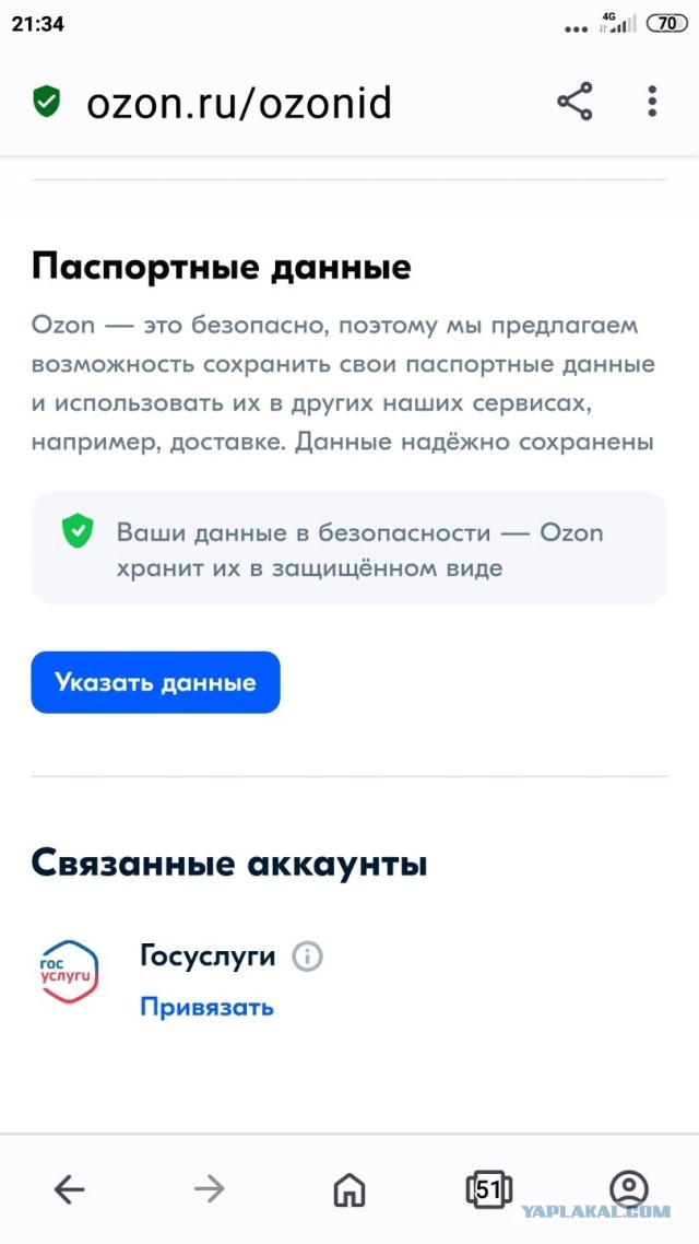 Сайты в рунете лежат. Сбой в DNSSEC